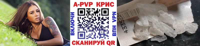 Купить где  Макарьев  Alpha PVP СК КРИС 