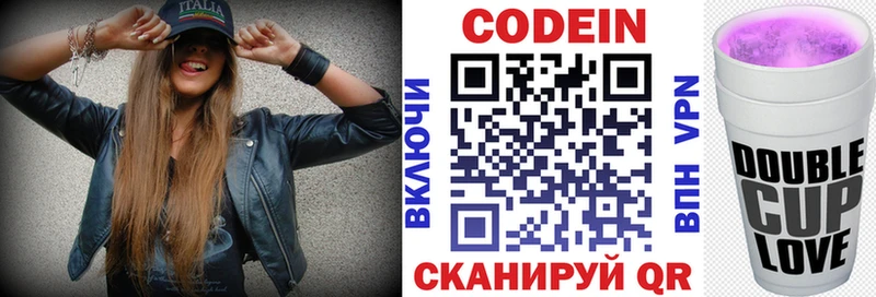 Кодеин напиток Lean (лин)  Купить закладки  Макарьев 