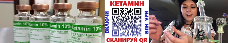 Кетамин VHQ  Купить  Макарьев 