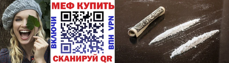 Меф мяу мяу кристаллы Макарьев